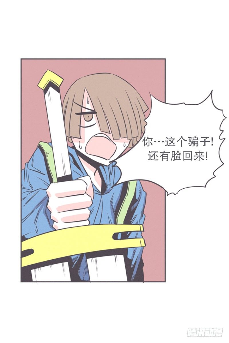《就这样成为了魔王？！》面对疾风吧,少年 第16页