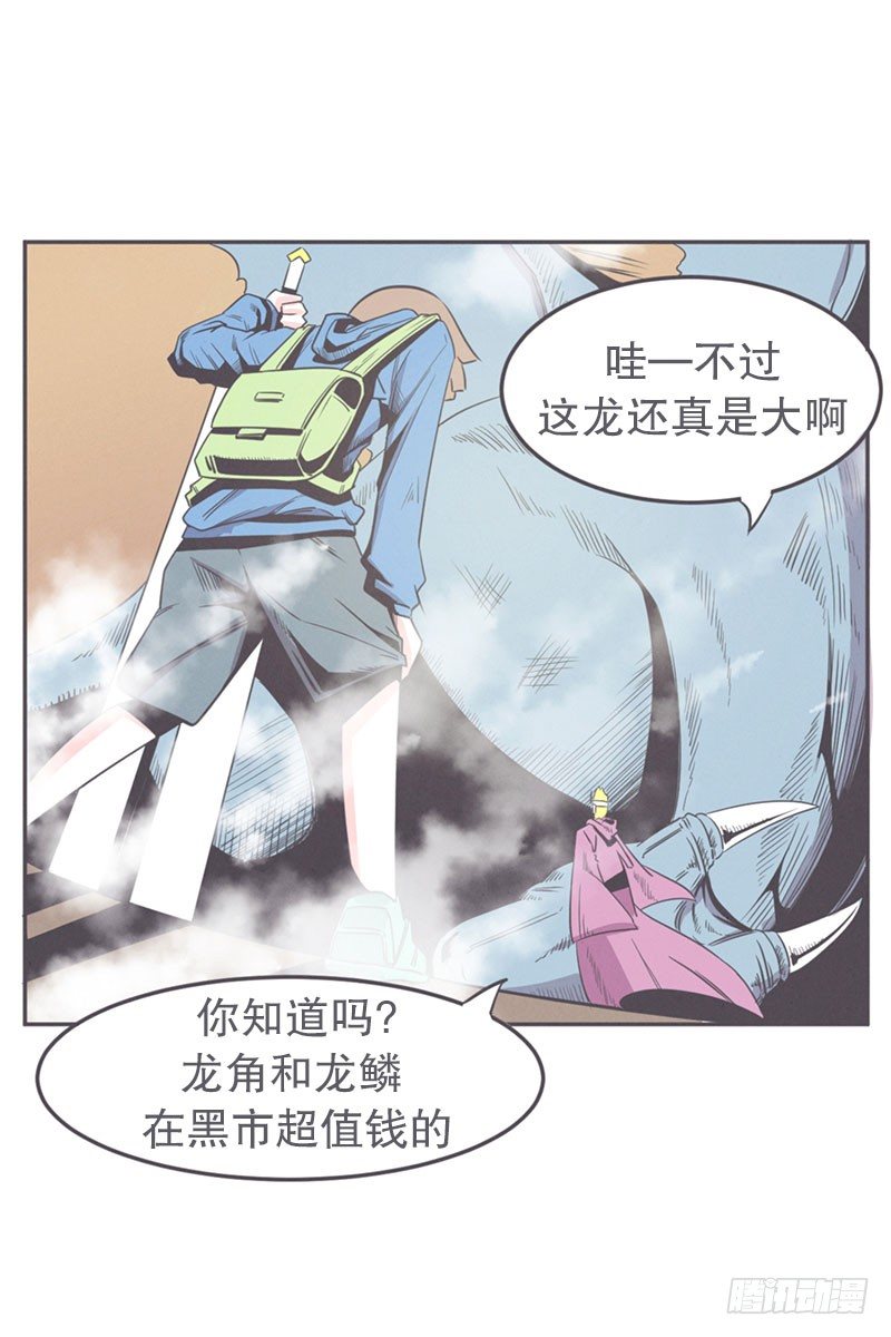 《就这样成为了魔王？！》面对疾风吧,少年 第18页