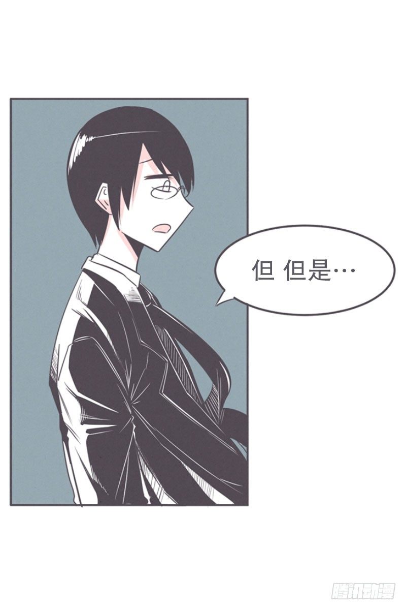 《就这样成为了魔王？！》面对疾风吧,少年 第23页