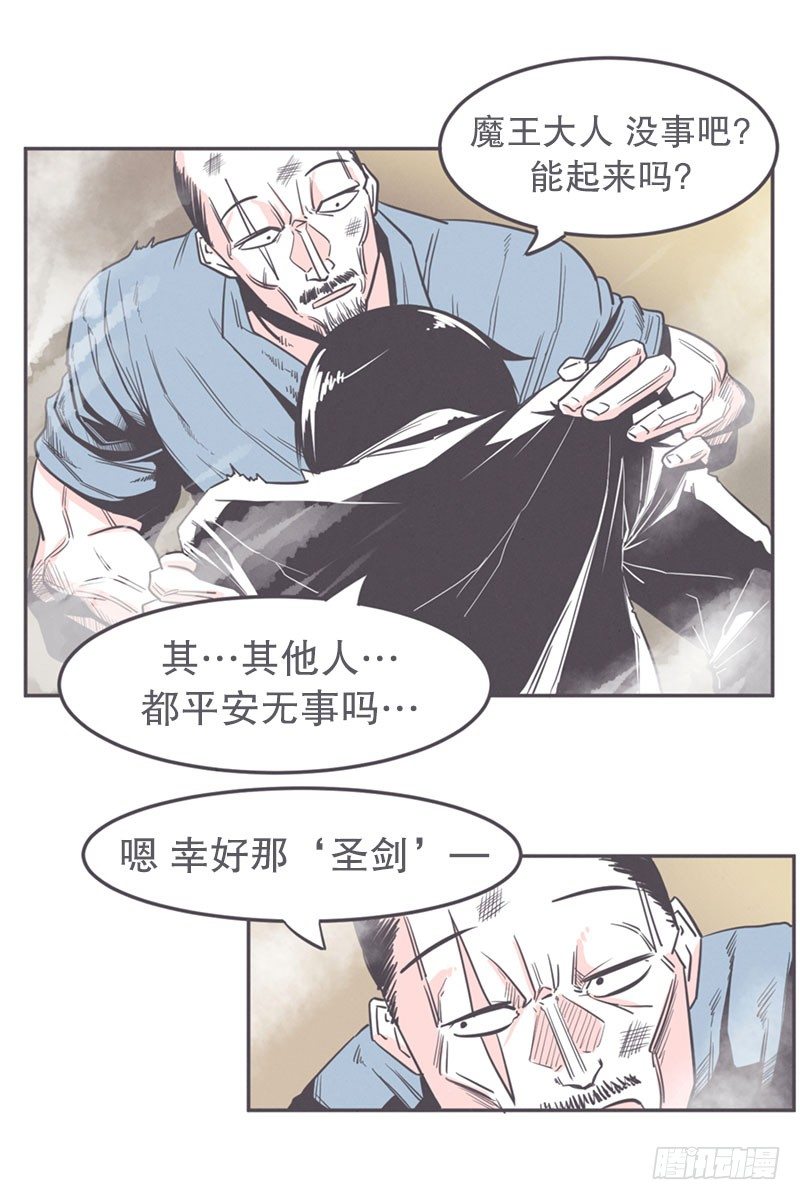 《就这样成为了魔王？！》面对疾风吧,少年 第2页