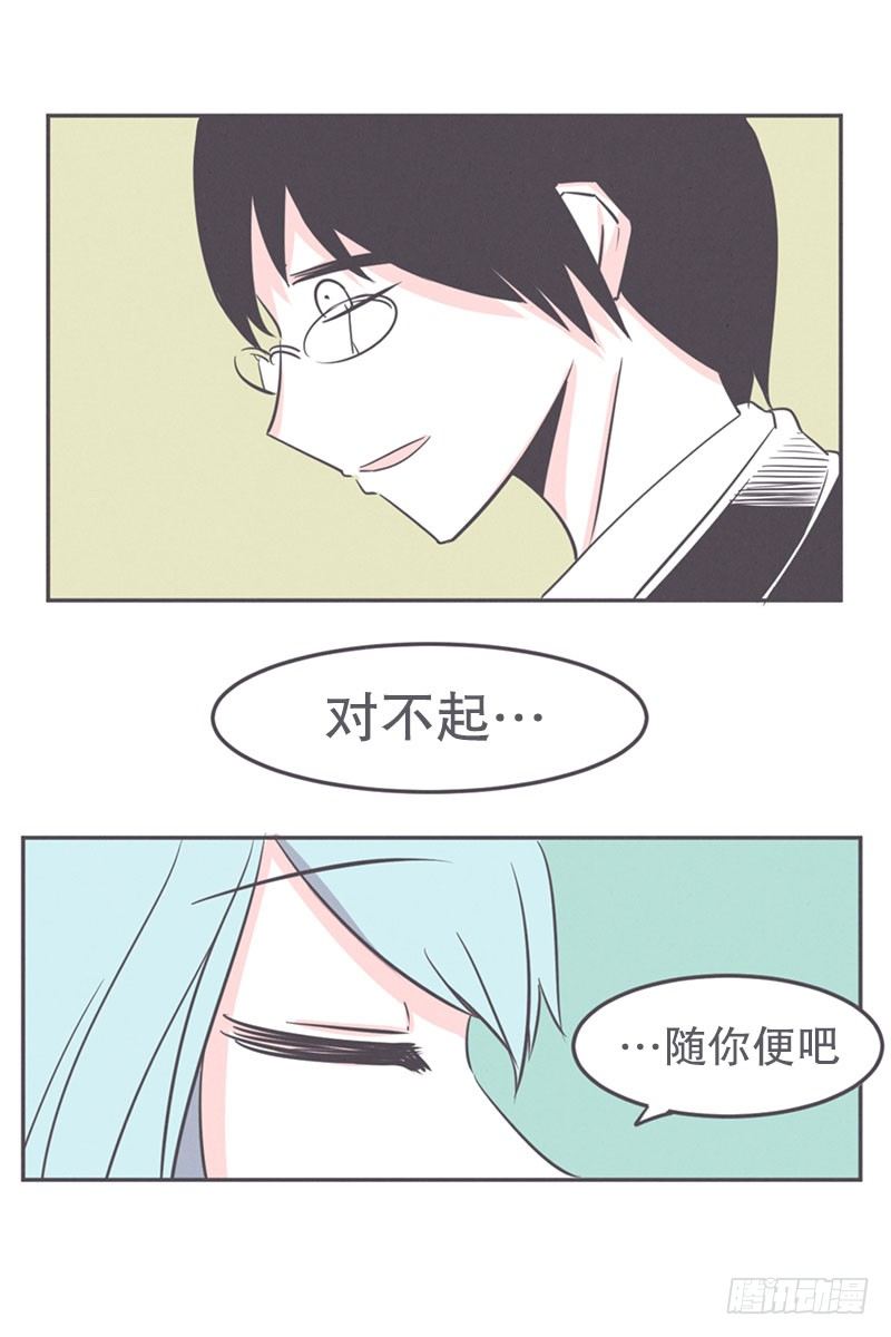 《就这样成为了魔王？！》面对疾风吧,少年 第30页