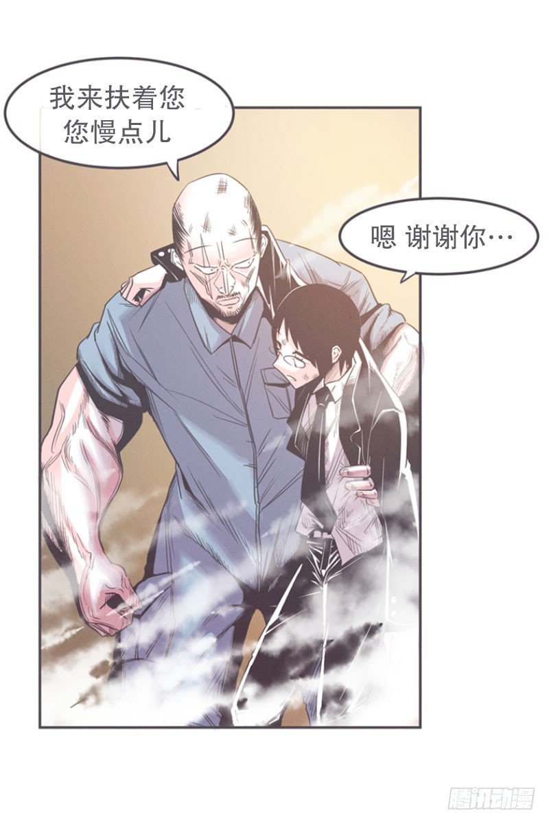 《就这样成为了魔王？！》面对疾风吧,少年 第4页