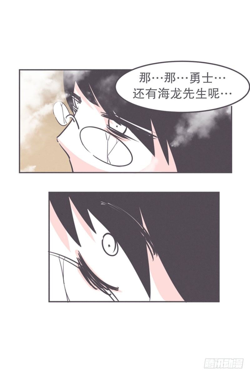 《就这样成为了魔王？！》面对疾风吧,少年 第5页