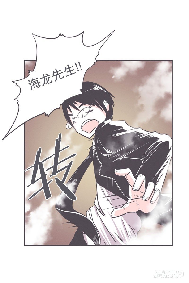 《就这样成为了魔王？！》面对疾风吧,少年 第6页