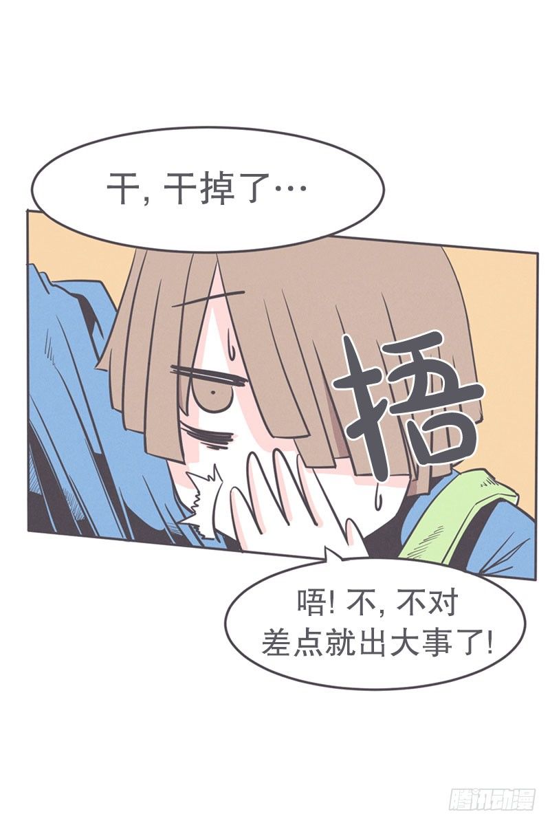 《就这样成为了魔王？！》面对疾风吧,少年 第8页