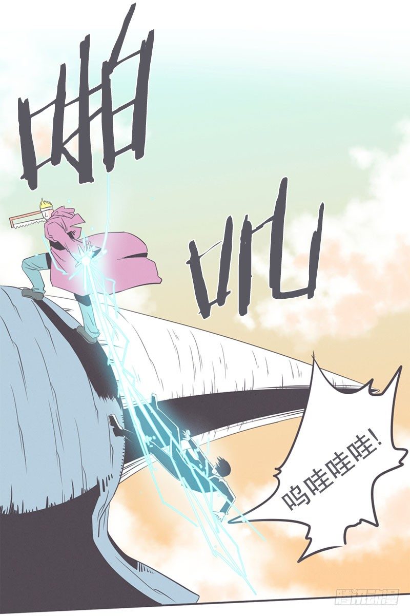 《就这样成为了魔王？！》女汉子救“英雄” 第10页
