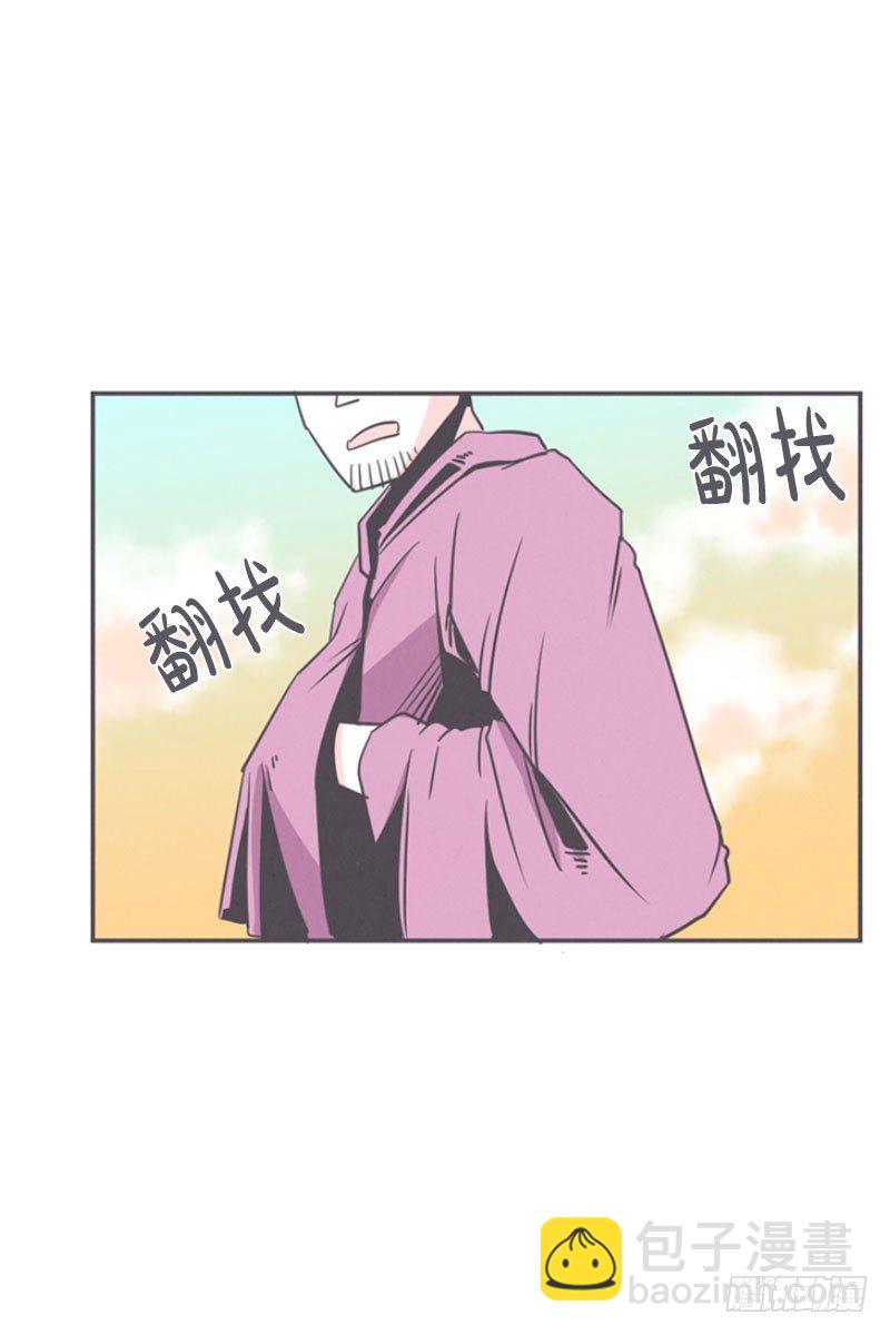 《就这样成为了魔王？！》女汉子救“英雄” 第14页