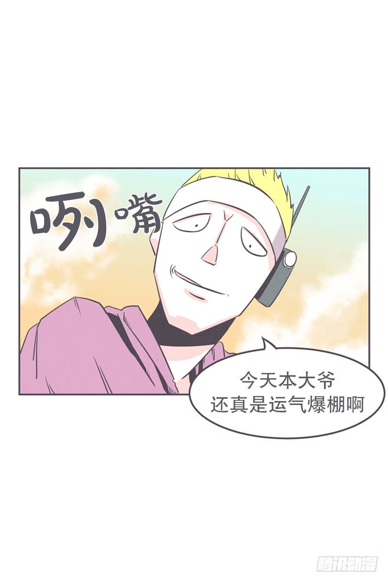 《就这样成为了魔王？！》女汉子救“英雄” 第16页