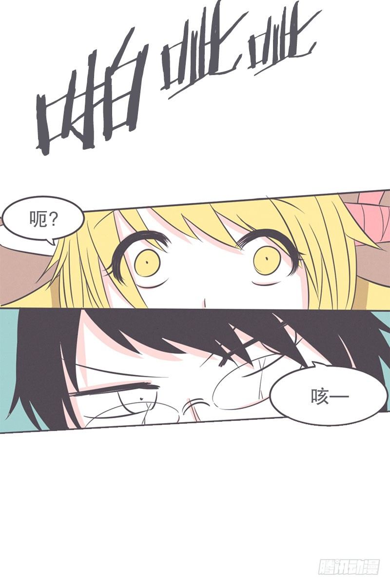 《就这样成为了魔王？！》女汉子救“英雄” 第18页