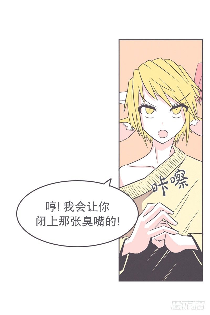 《就这样成为了魔王？！》女汉子救“英雄” 第28页