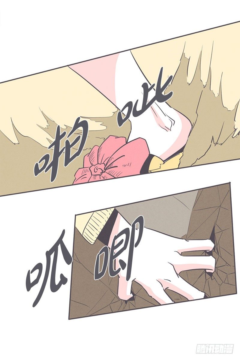 《就这样成为了魔王？！》女汉子救“英雄” 第31页