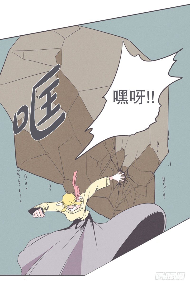 《就这样成为了魔王？！》女汉子救“英雄” 第32页