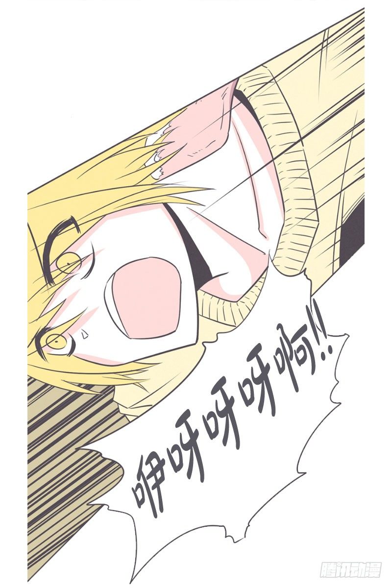 《就这样成为了魔王？！》女汉子救“英雄” 第33页