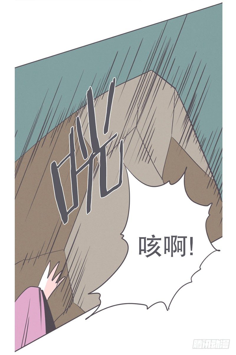 《就这样成为了魔王？！》女汉子救“英雄” 第35页