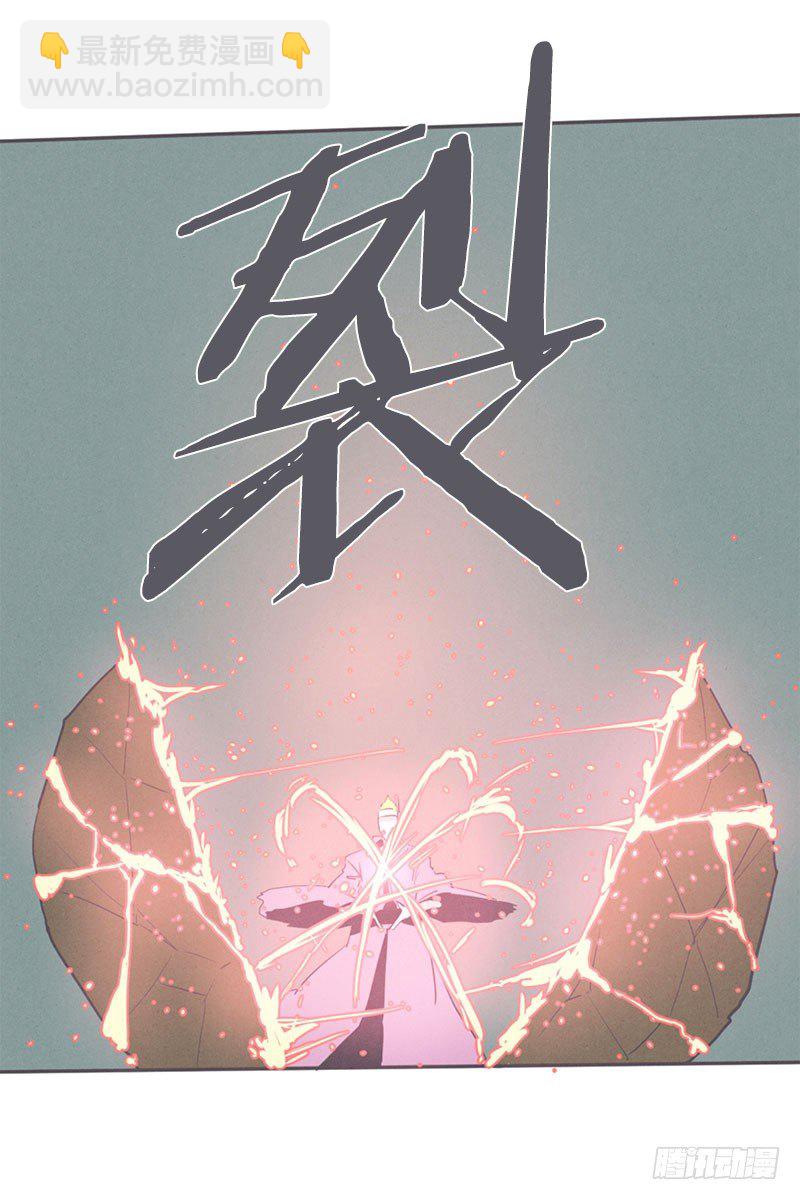 《就这样成为了魔王？！》女汉子救“英雄” 第38页