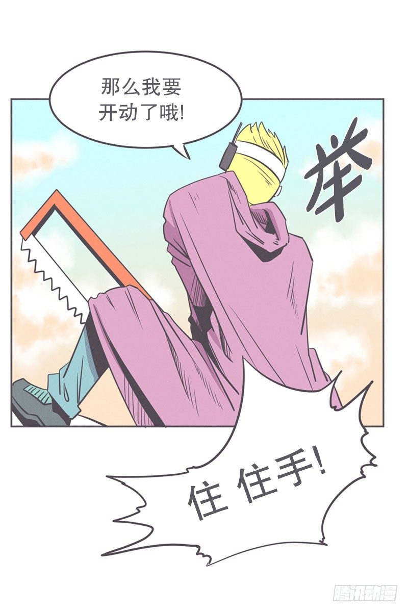 《就这样成为了魔王？！》女汉子救“英雄” 第3页