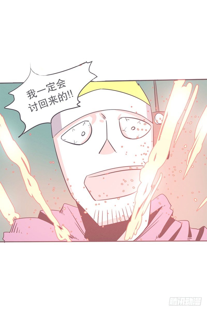 《就这样成为了魔王？！》女汉子救“英雄” 第40页