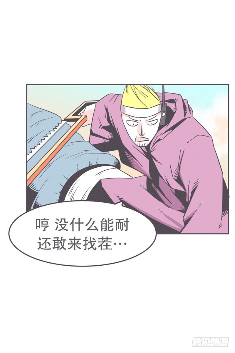 《就这样成为了魔王？！》女汉子救“英雄” 第7页