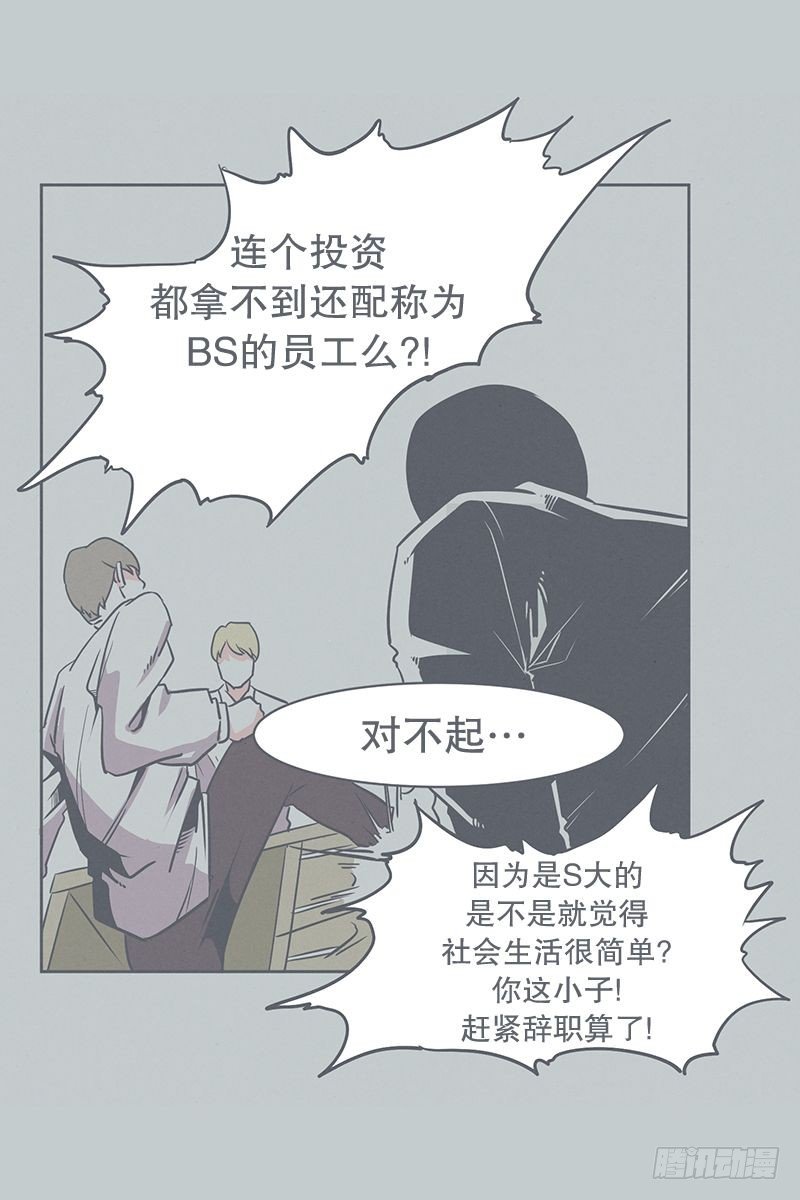 《就这样成为了魔王？！》交易不容易 第10页