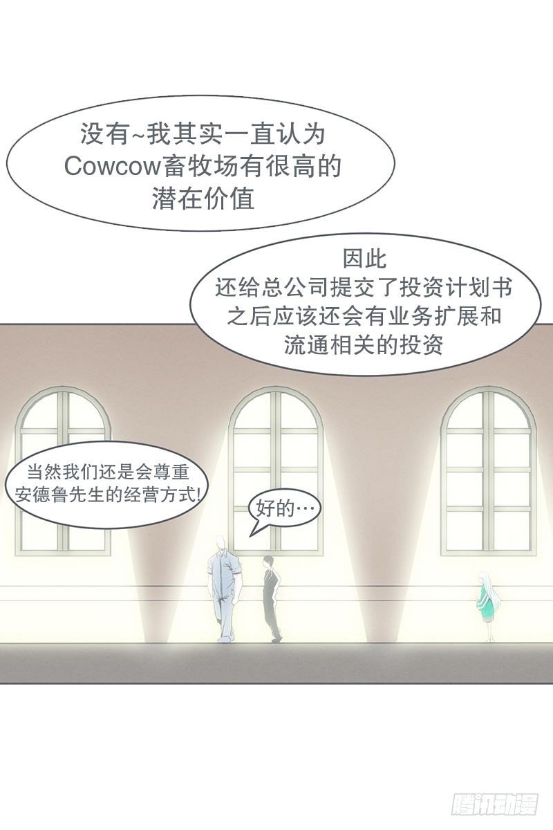 《就这样成为了魔王？！》交易不容易 第13页