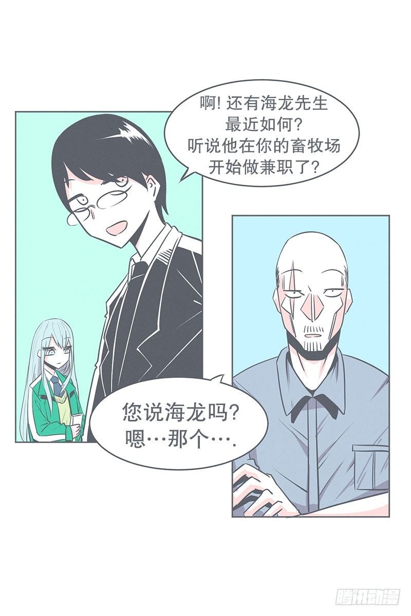 《就这样成为了魔王？！》交易不容易 第16页