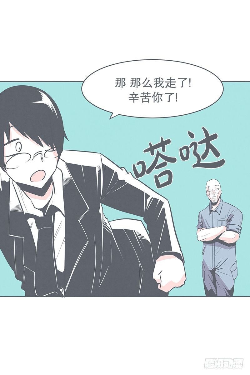 《就这样成为了魔王？！》交易不容易 第19页