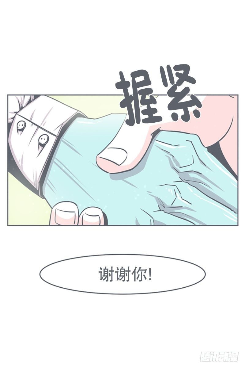 《就这样成为了魔王？！》交易不容易 第2页