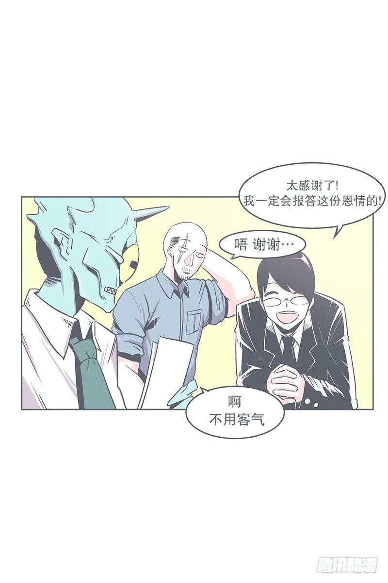 《就这样成为了魔王？！》交易不容易 第4页