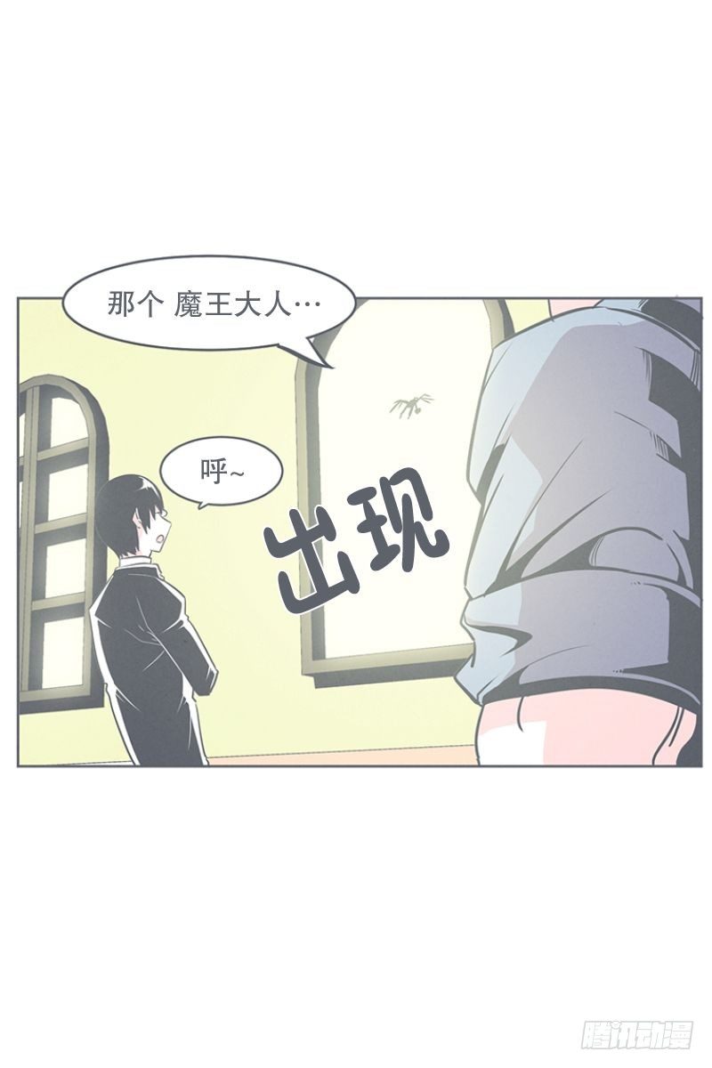 《就这样成为了魔王？！》交易不容易 第6页