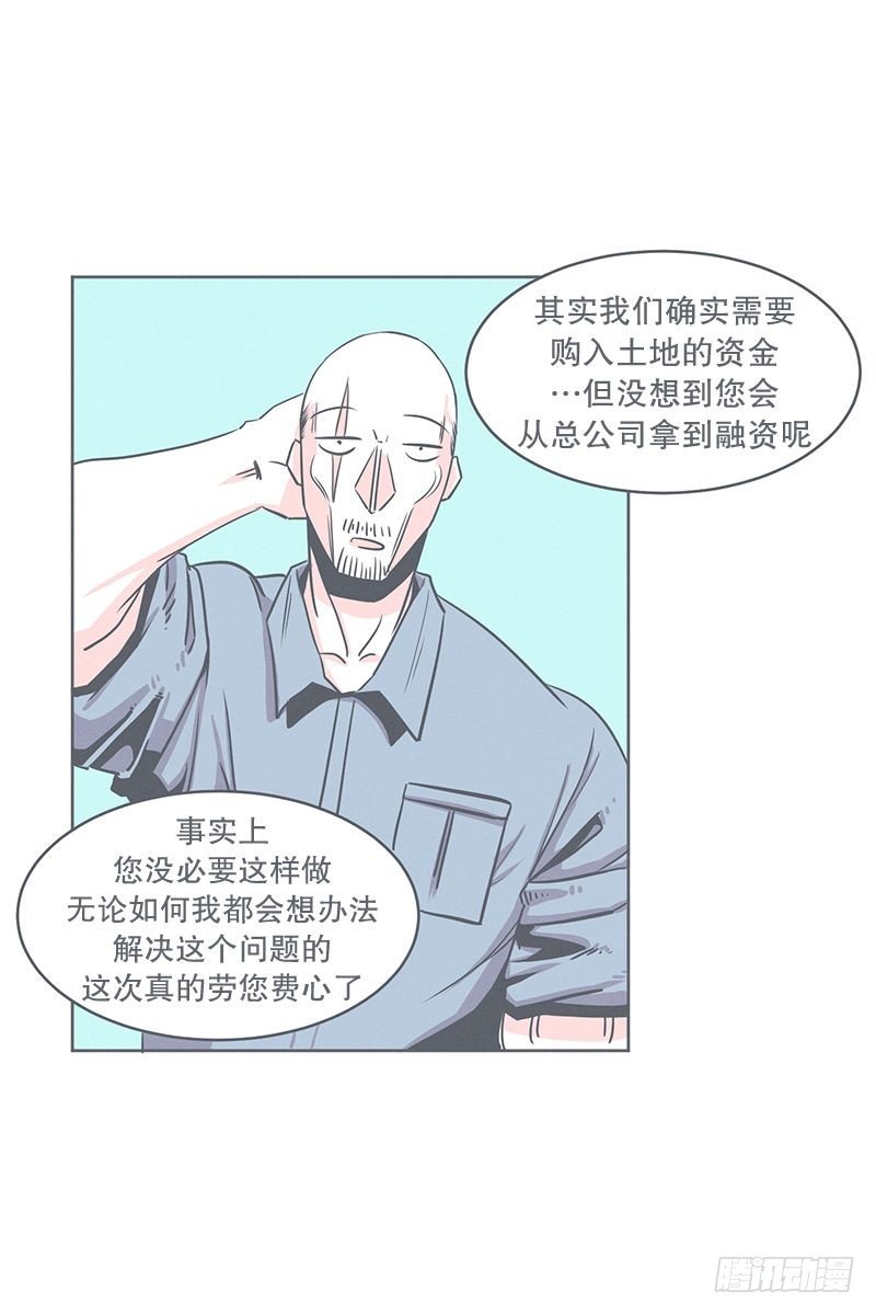 《就这样成为了魔王？！》交易不容易 第7页