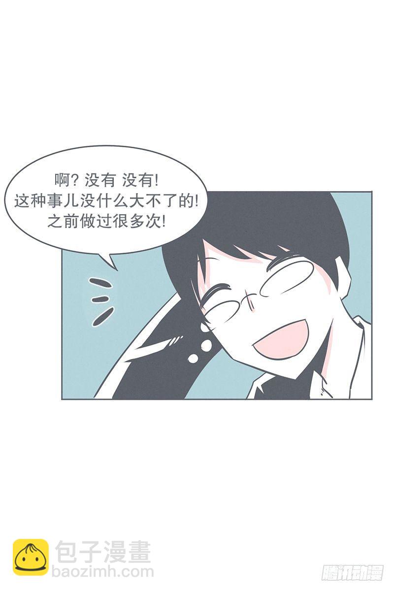 《就这样成为了魔王？！》交易不容易 第8页