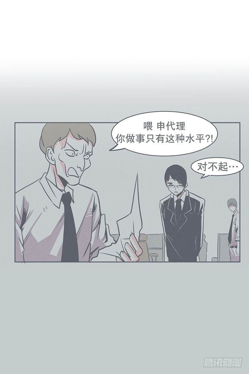 《就这样成为了魔王？！》交易不容易 第9页