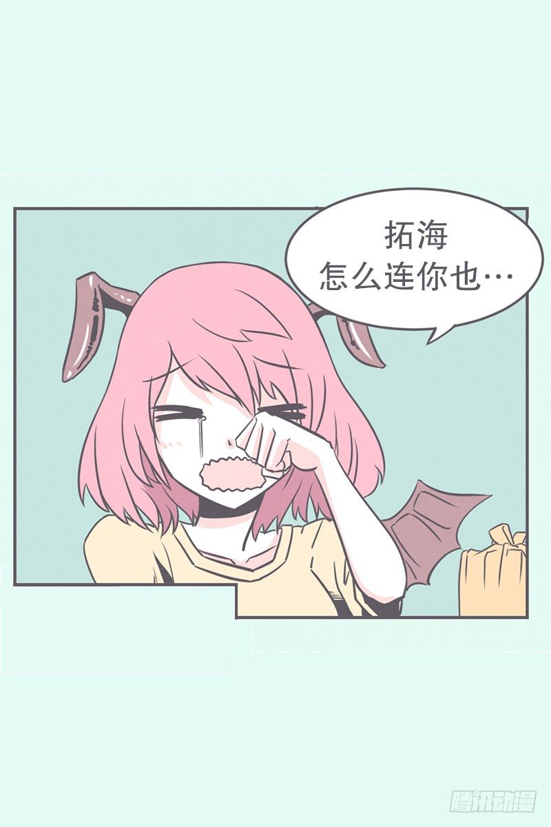 《就这样成为了魔王？！》爱在尸体旁挖坑 第10页