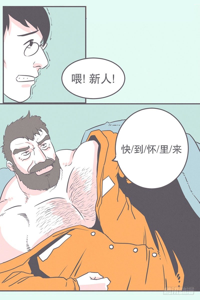 《就这样成为了魔王？！》爱在尸体旁挖坑 第11页