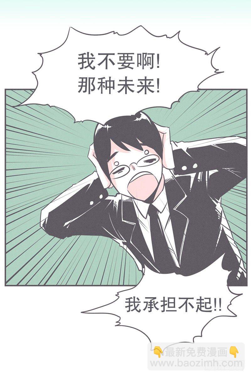 《就这样成为了魔王？！》爱在尸体旁挖坑 第12页
