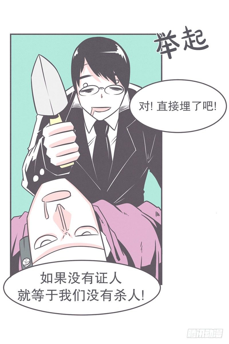 《就这样成为了魔王？！》爱在尸体旁挖坑 第13页