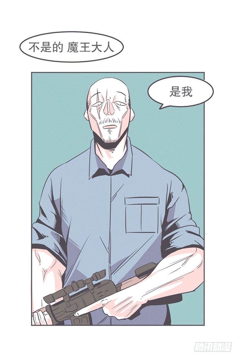 《就这样成为了魔王？！》爱在尸体旁挖坑 第17页