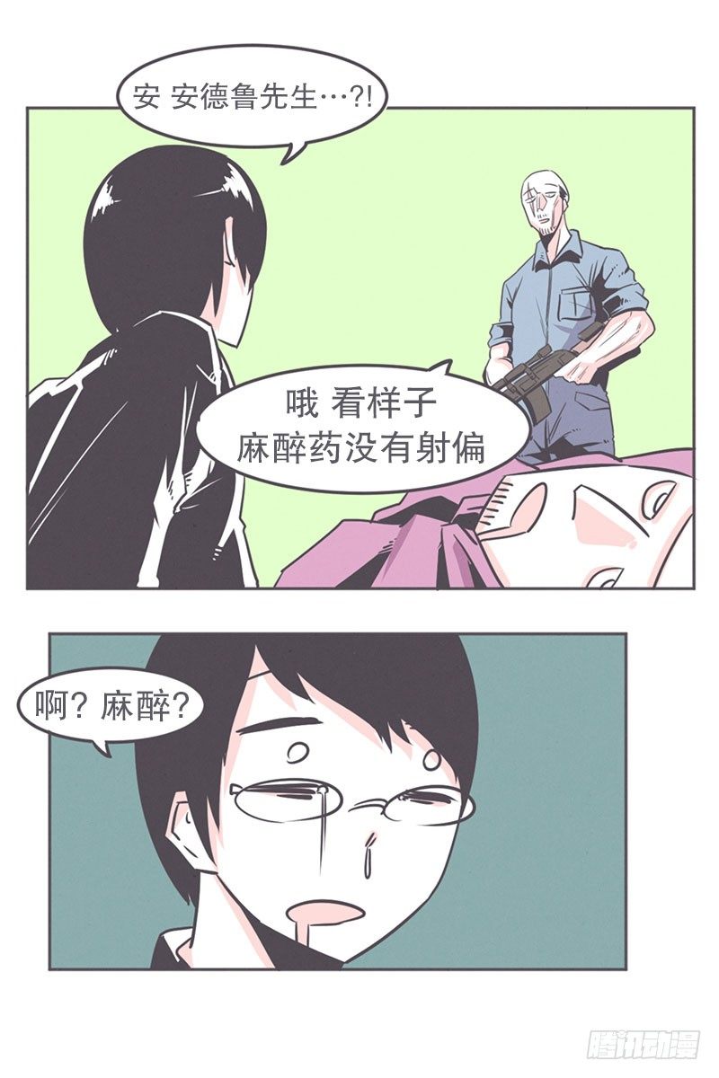《就这样成为了魔王？！》爱在尸体旁挖坑 第18页