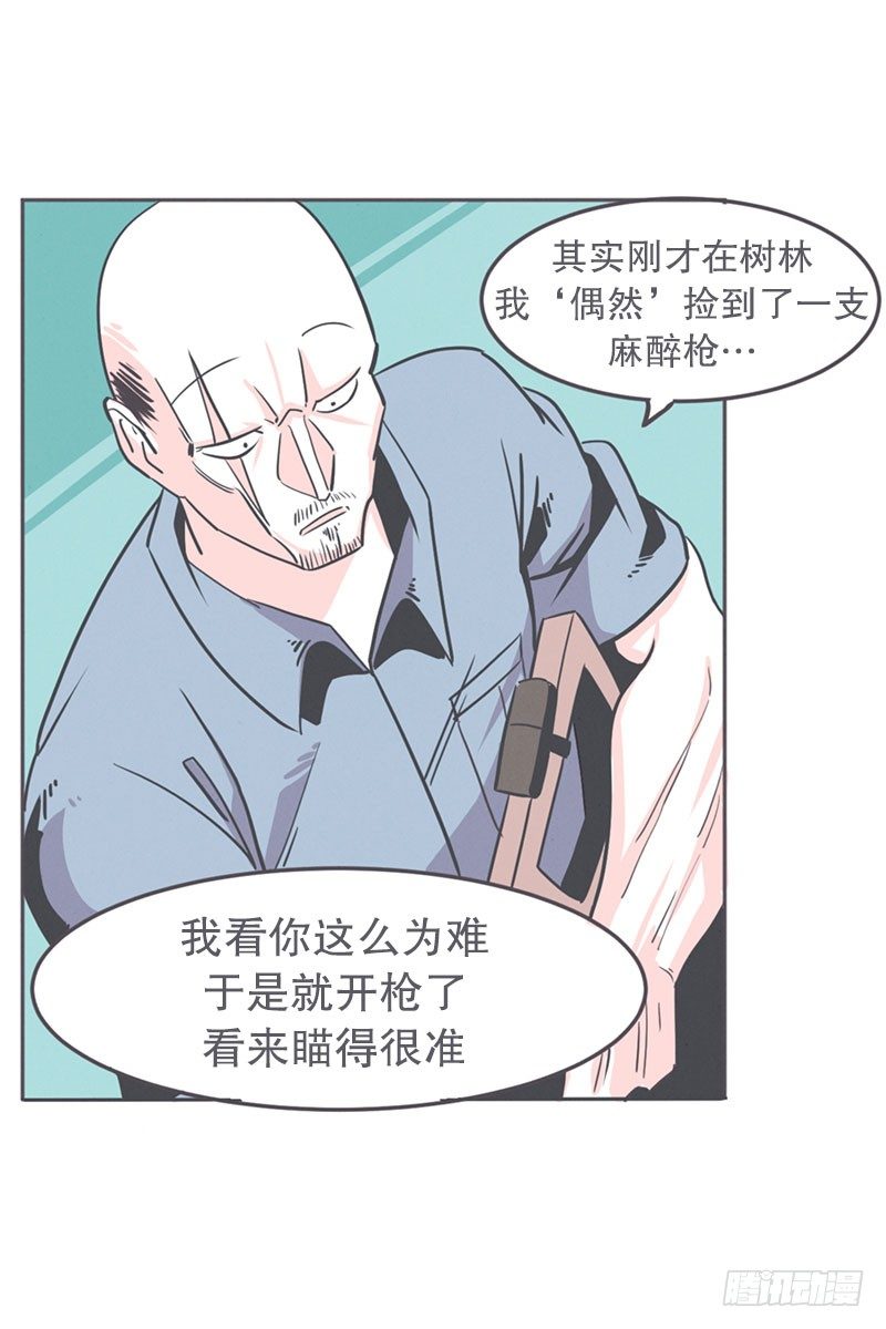 《就这样成为了魔王？！》爱在尸体旁挖坑 第19页