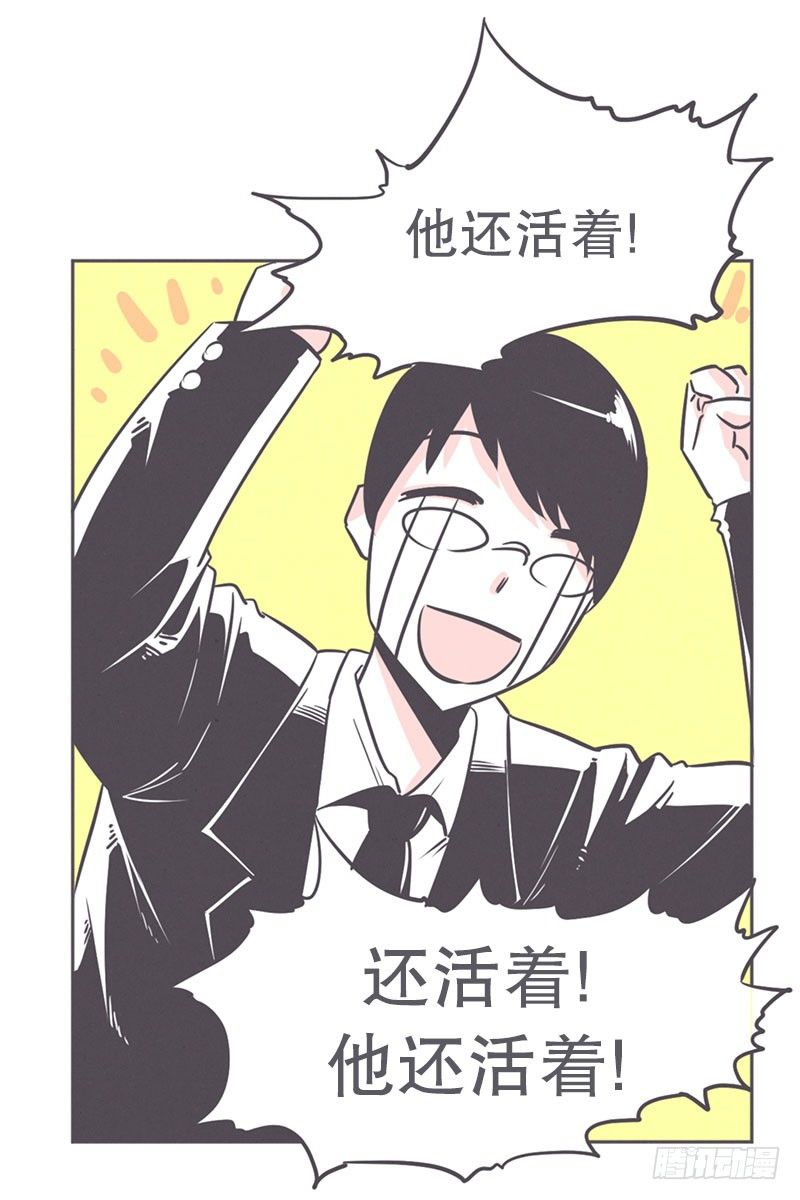 《就这样成为了魔王？！》爱在尸体旁挖坑 第22页