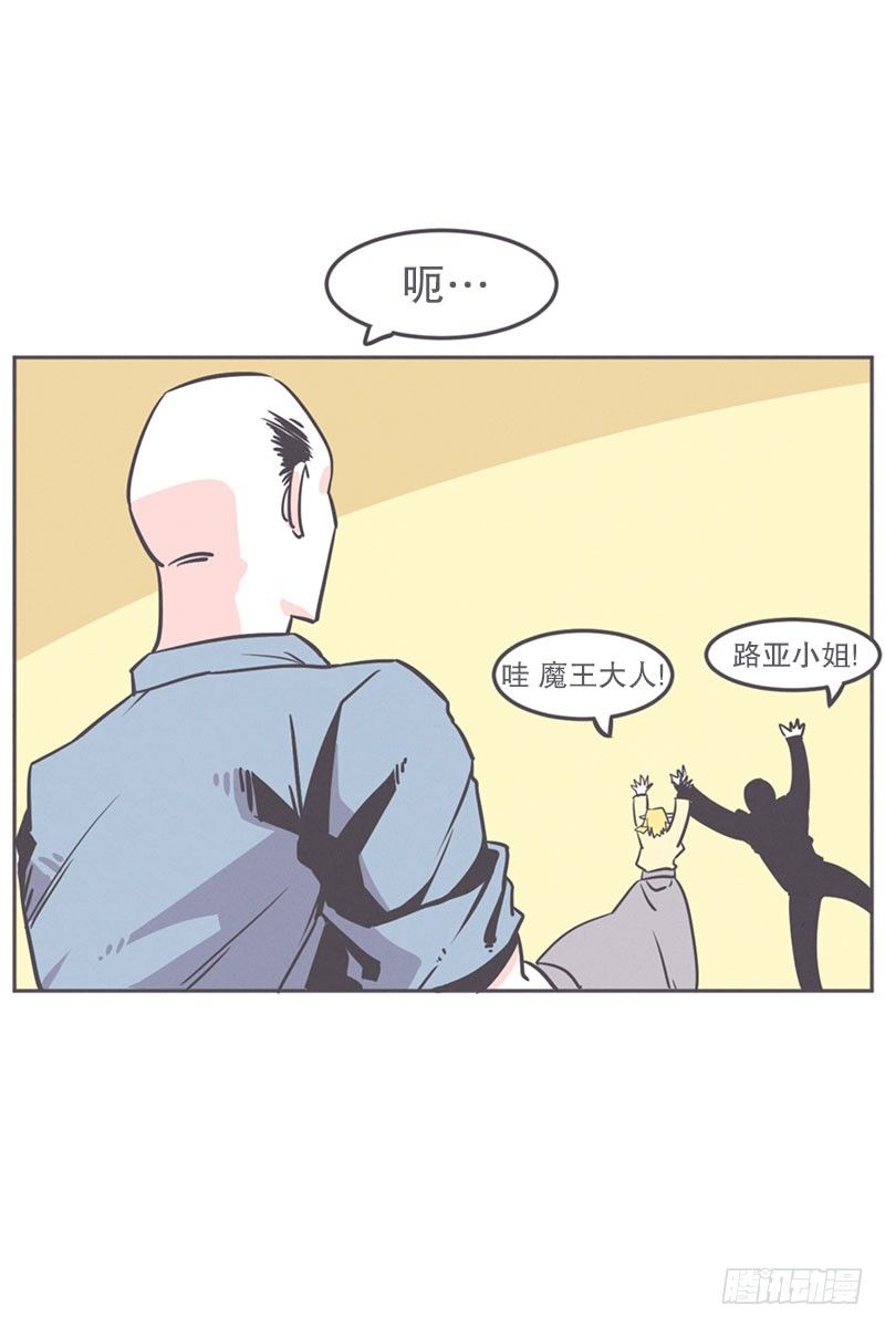 《就这样成为了魔王？！》爱在尸体旁挖坑 第23页