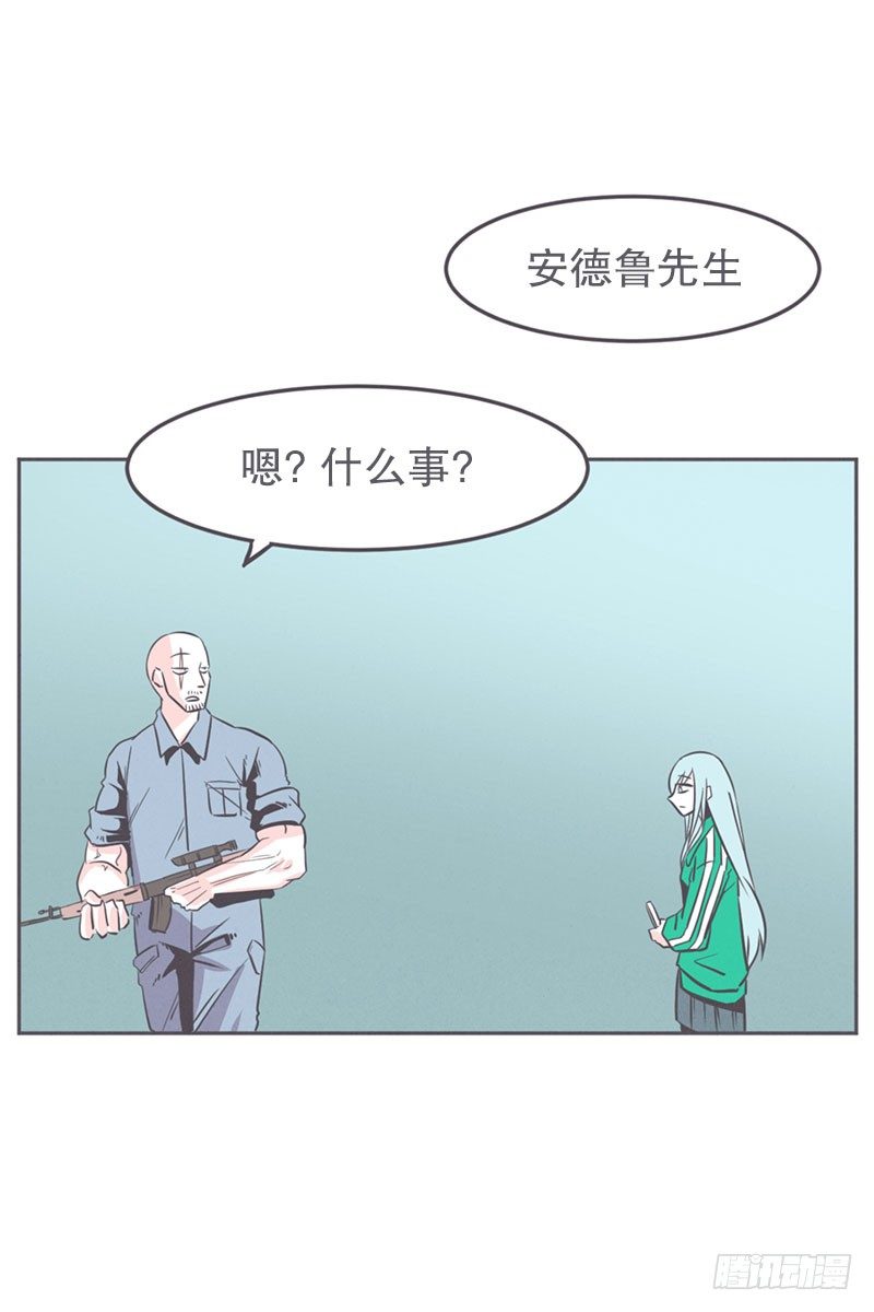 《就这样成为了魔王？！》爱在尸体旁挖坑 第25页