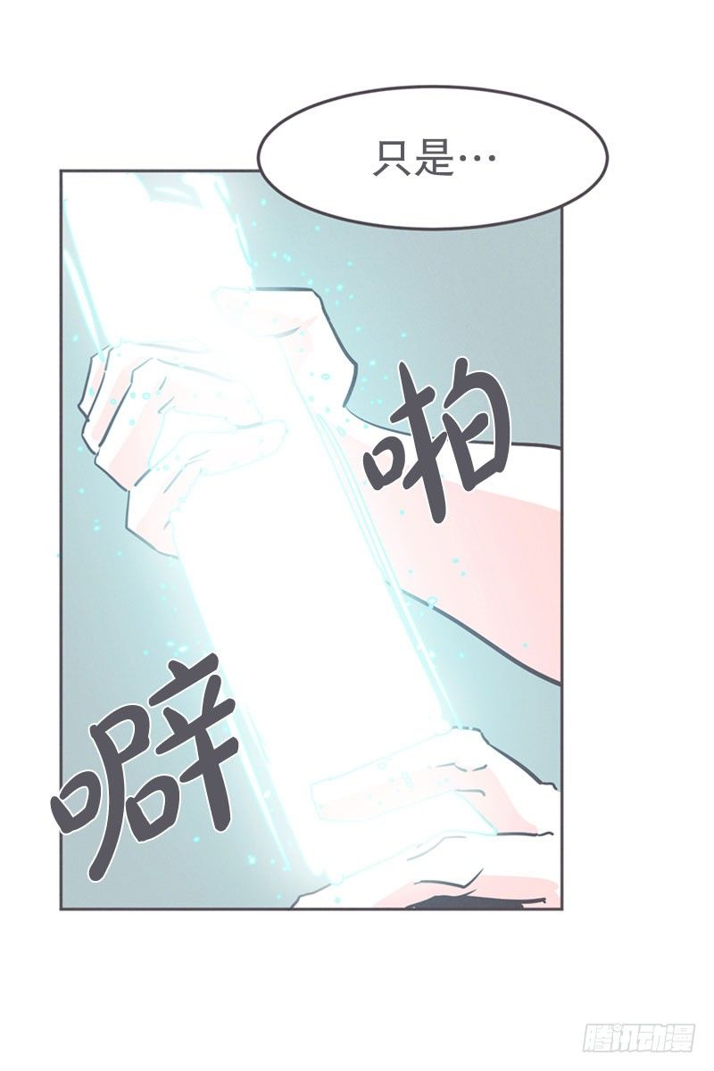 《就这样成为了魔王？！》爱在尸体旁挖坑 第28页