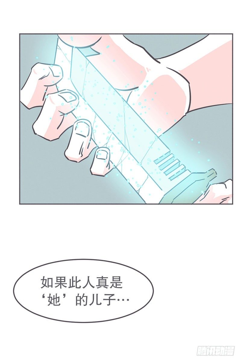 《就这样成为了魔王？！》爱在尸体旁挖坑 第30页