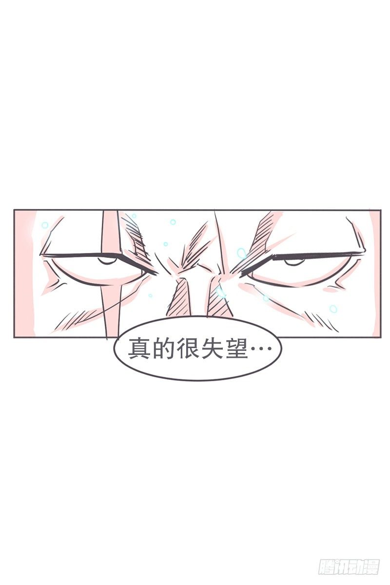 《就这样成为了魔王？！》爱在尸体旁挖坑 第32页