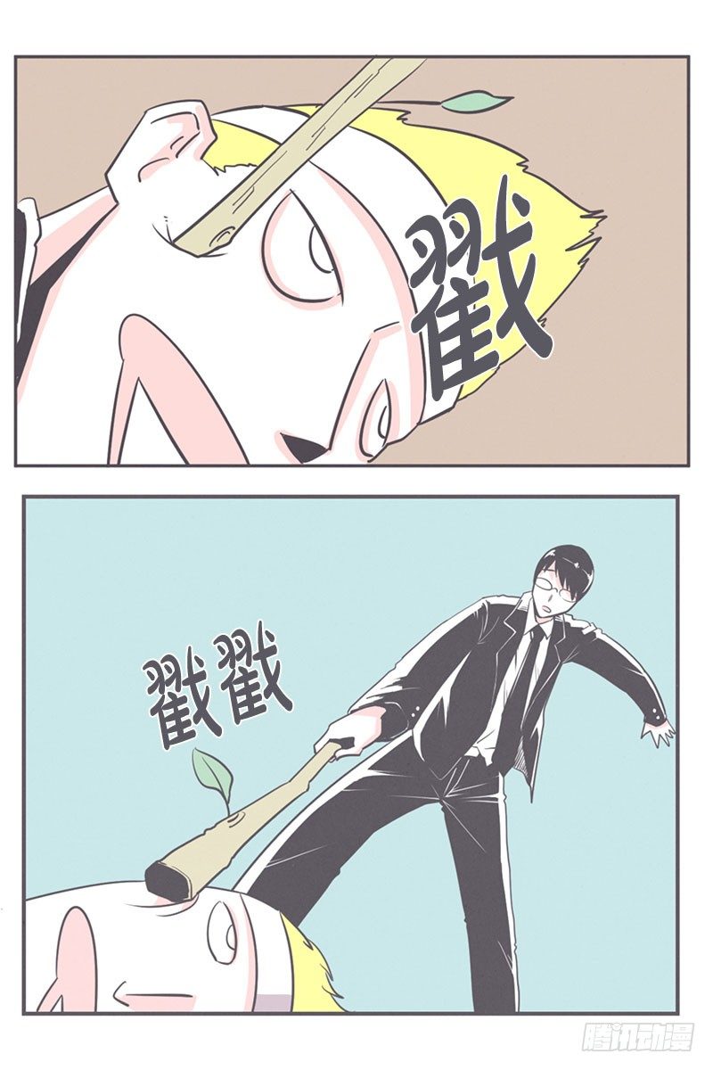 《就这样成为了魔王？！》爱在尸体旁挖坑 第3页