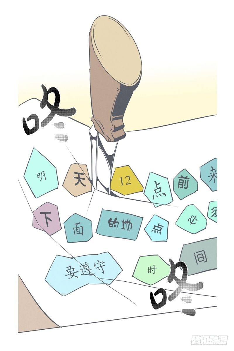 《就这样成为了魔王？！》食堂or便利店 第21页
