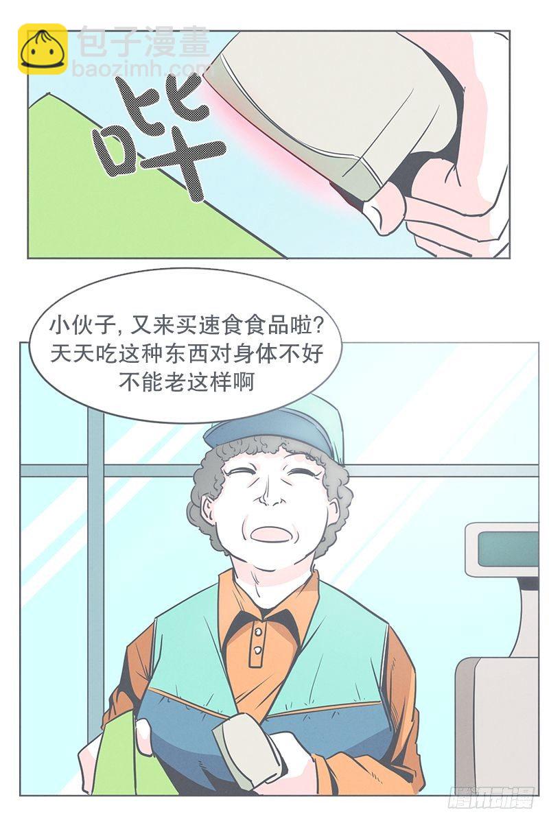 《就这样成为了魔王？！》食堂or便利店 第22页