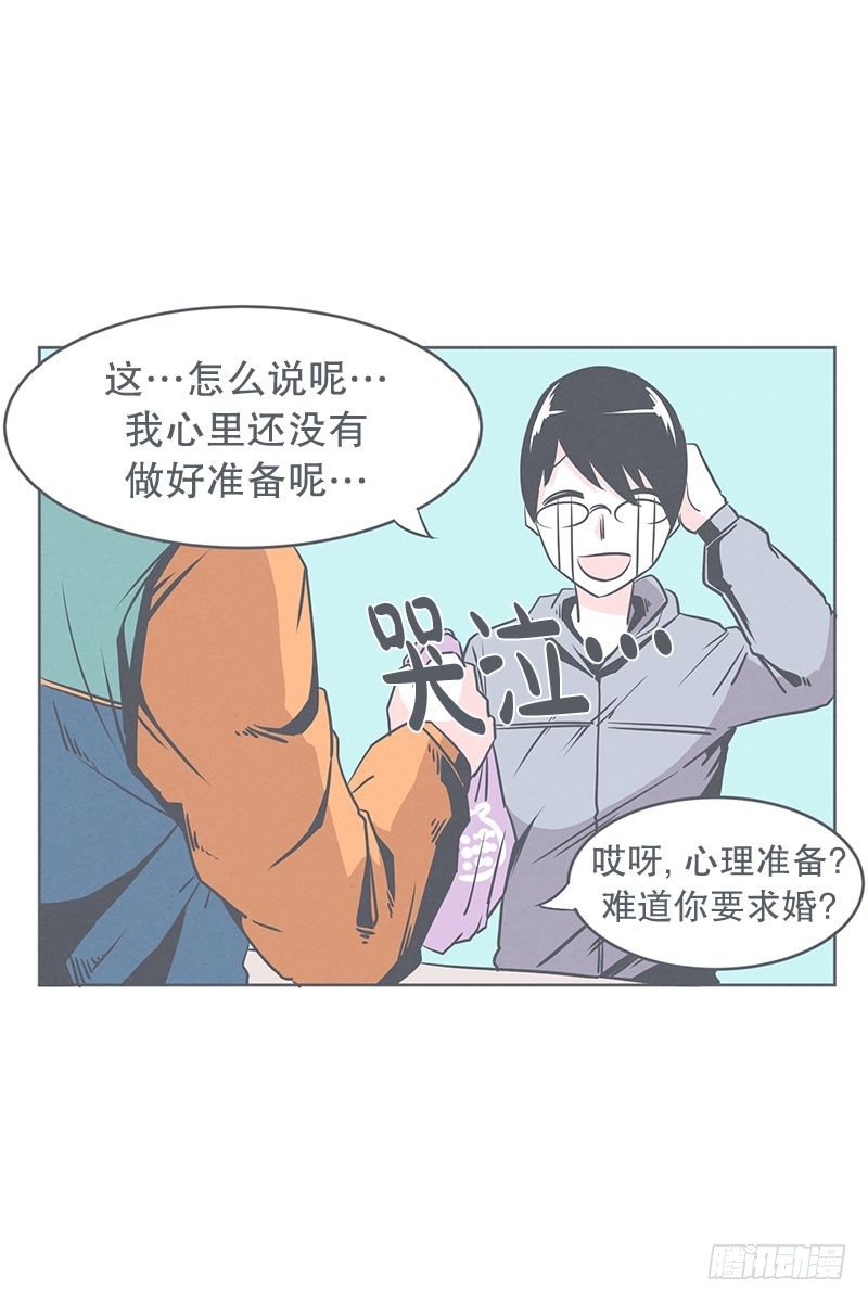 《就这样成为了魔王？！》食堂or便利店 第23页