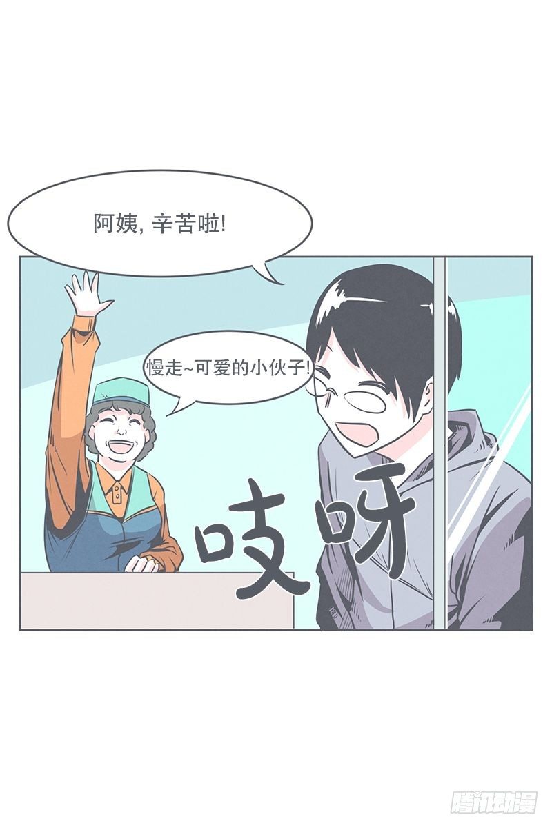 《就这样成为了魔王？！》食堂or便利店 第24页